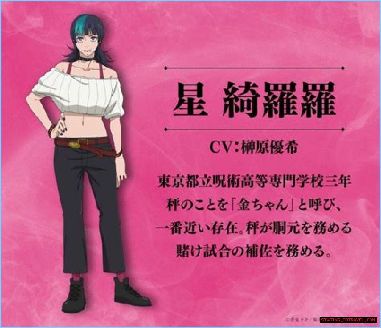 Exploring Kirara From Jujutsu Kaisen: A Comprehensive Guide